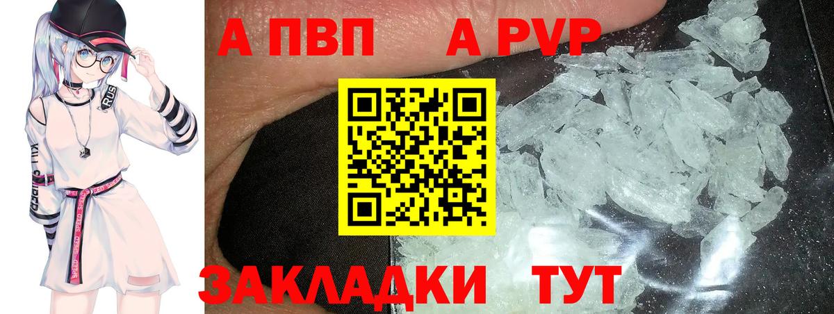 Севастополь  Alpha PVP Crystall  Alpha PVP  Альфа ПВП крисы CK  Вход с VPN 