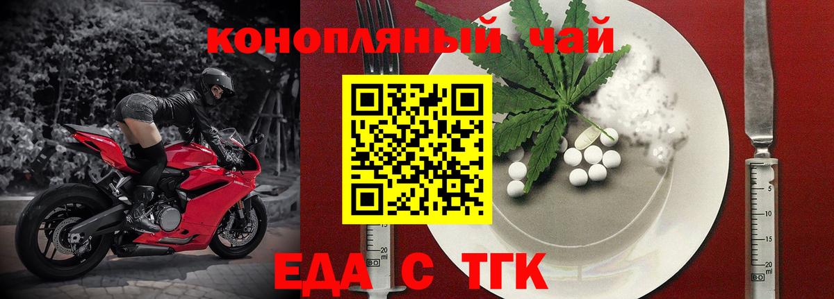 Canna-Cookies конопля  Вход с VPN  Севастополь 
