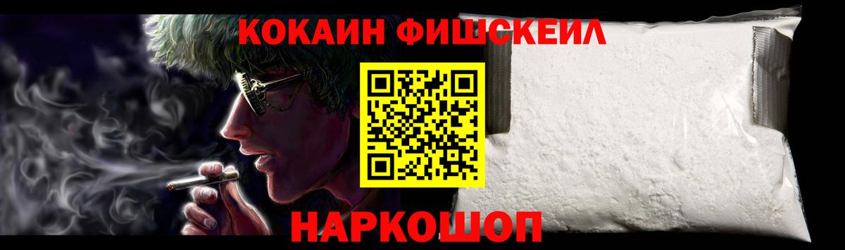 КОКАИН 99% Севастополь