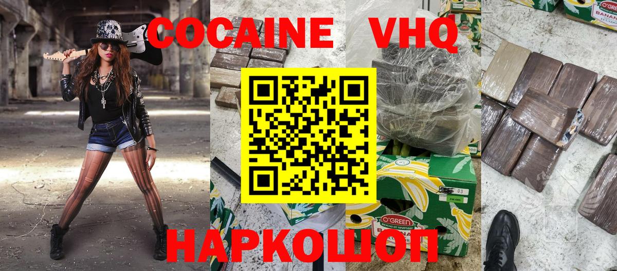 Cocaine 99%  Вход с VPN  Севастополь  Кокаин Fish Scale 