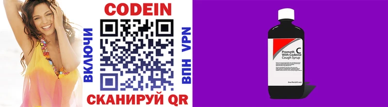Кодеиновый сироп Lean Purple Drank  Севастополь 