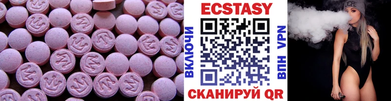 Экстази XTC Севастополь