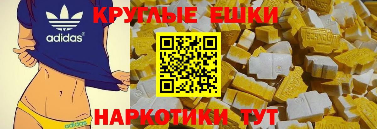 Экстази XTC  Ecstasy  Севастополь  ЭКСТАЗИ DUBAI  мориарти телеграм  Вход с VPN  хочу  