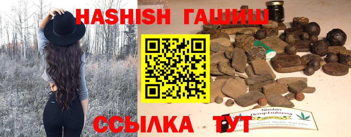 Гашиш hashish  Вход с VPN  Севастополь  ГАШИШ гашик 