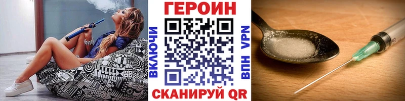 ГЕРОИН хмурый купить цена Севастополь