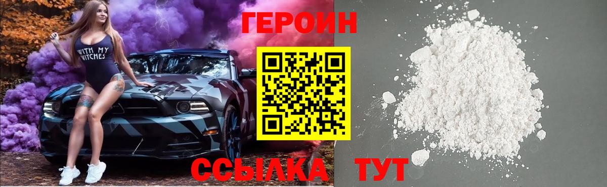 Героин Афган Севастополь