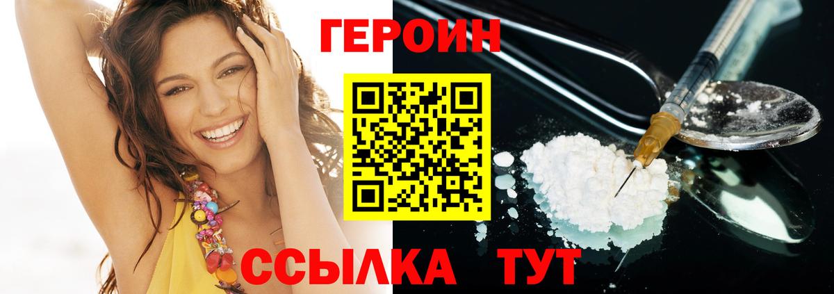 Севастополь  Героин VHQ  Вход с VPN 