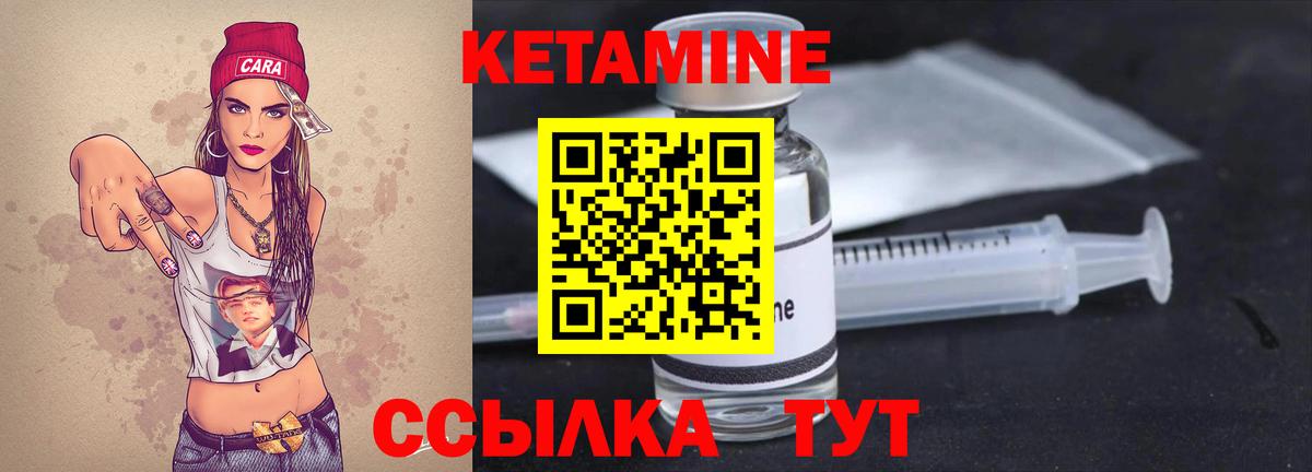 КЕТАМИН ketamine Севастополь
