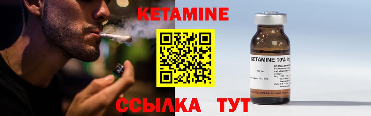 КЕТАМИН ketamine  Вход с VPN  Севастополь 