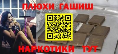 гашишное масло Пугачёв