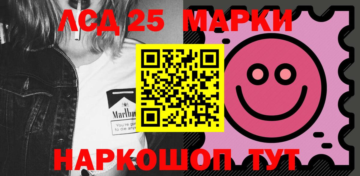 Севастополь  LSD-25 экстази ecstasy  Вход с VPN  Лсд 25 экстази кислота 