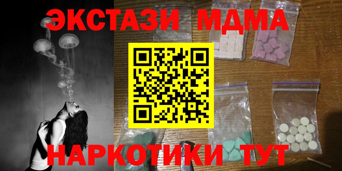 MDMA VHQ Севастополь