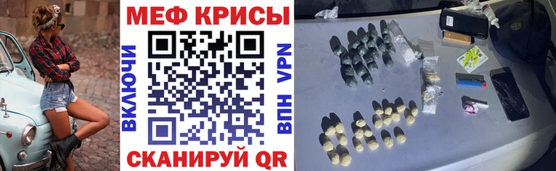 МЯУ-МЯУ мука  закладки  Севастополь 