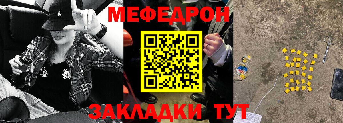 МЕФ мука  Меф  Севастополь  Вход с VPN  МЕФ  Мефедрон 4 MMC 