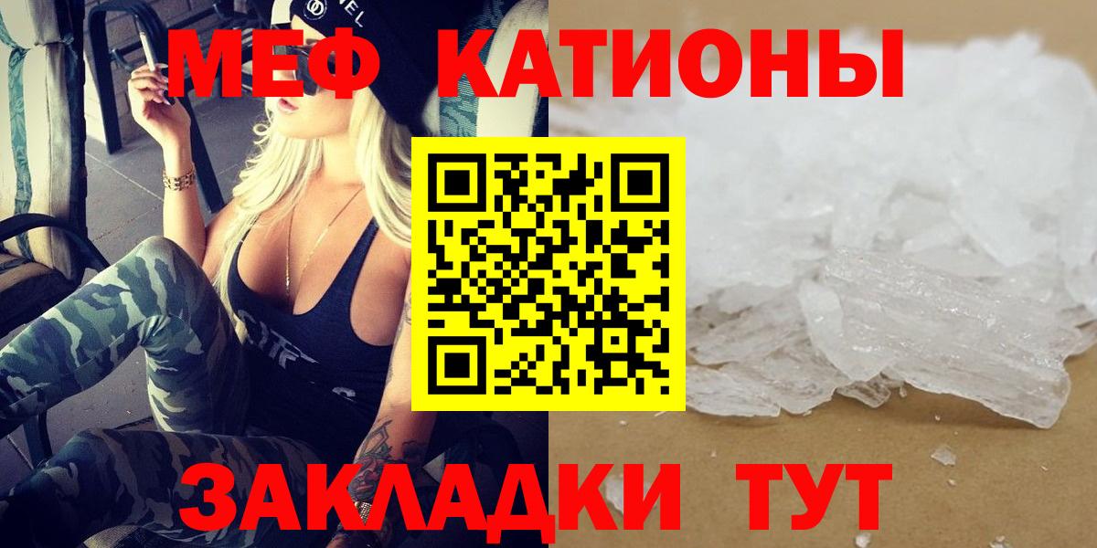 Меф мука Севастополь