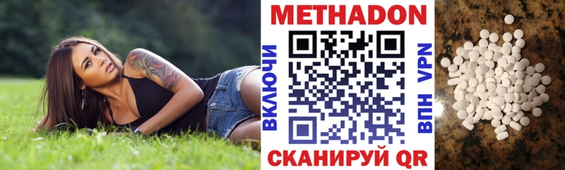 МЕТАДОН кристалл OMG вход Севастополь