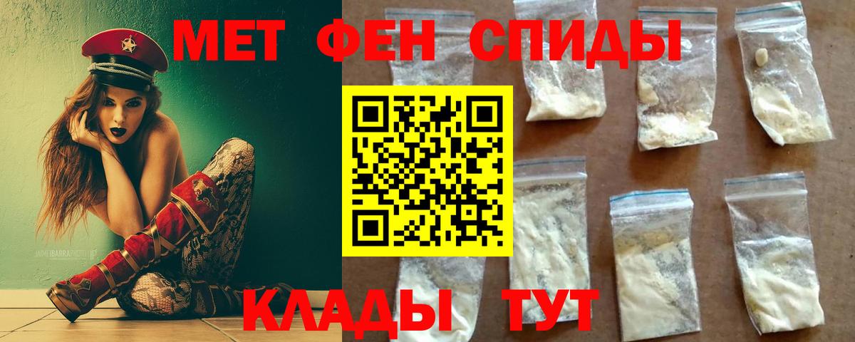 Метамфетамин пудра Севастополь