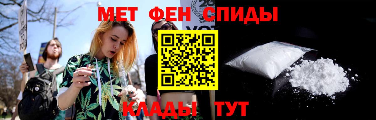 Севастополь  Метамфетамин  Вход с VPN  Метамфетамин кристалл 