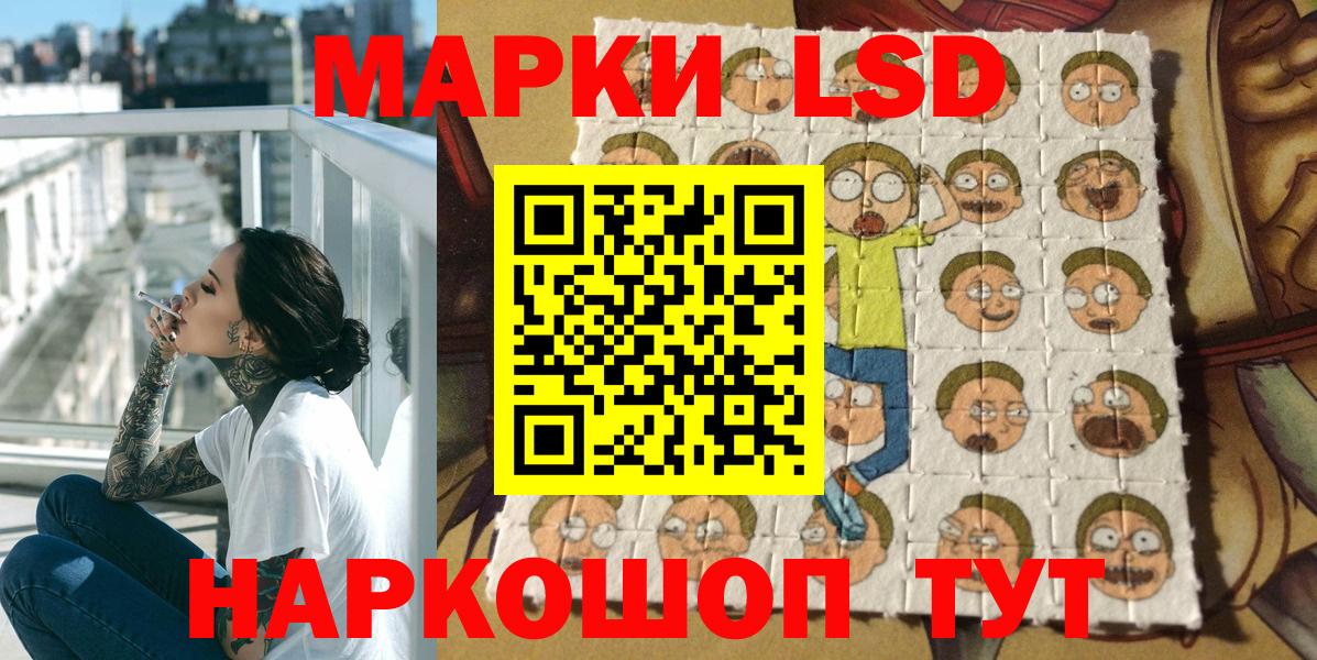 Наркотические марки 1,8мг Севастополь