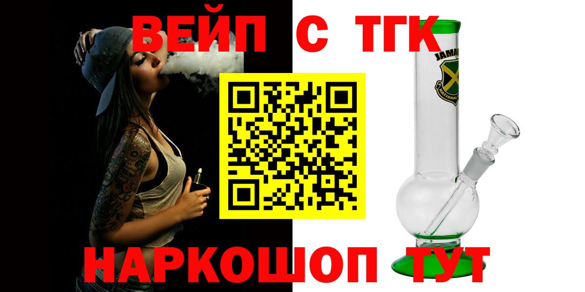 Дистиллят ТГК жижа  Вход с VPN  Севастополь 