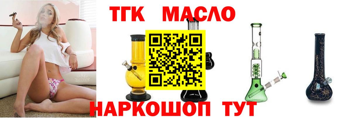 Дистиллят ТГК концентрат Севастополь