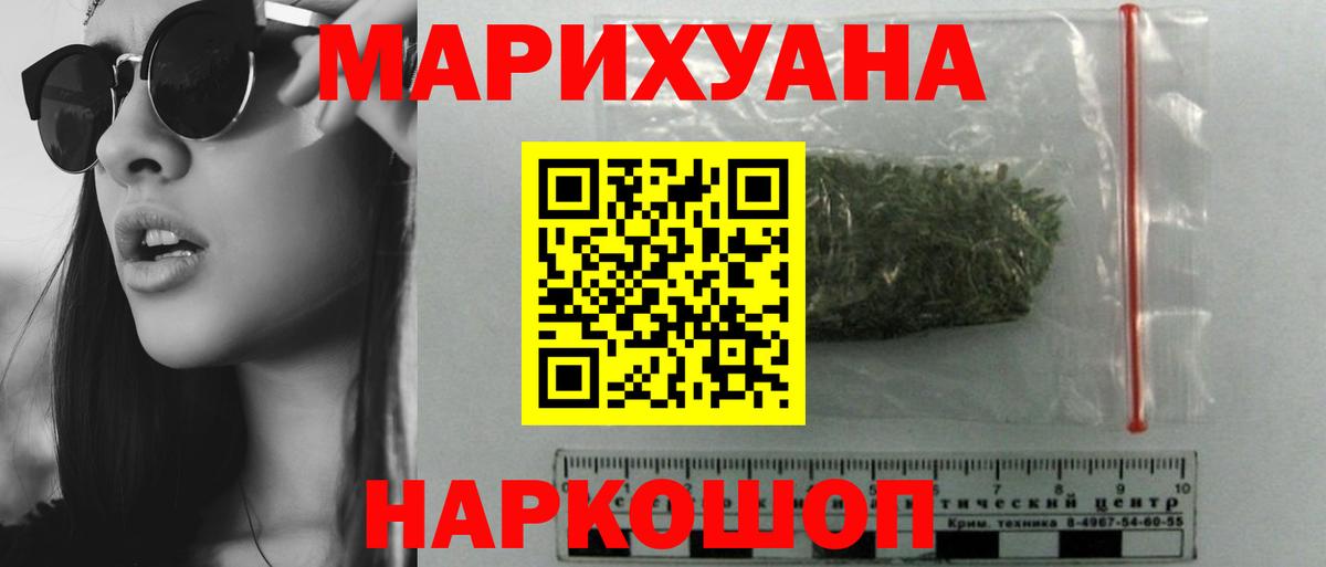 Севастополь  Канабис White Widow  Вход с VPN  Шишки марихуана White Widow  Конопля AK-47 